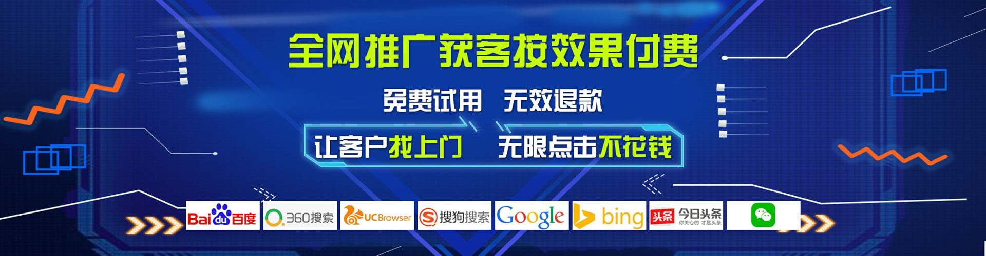 宏伟百度推广